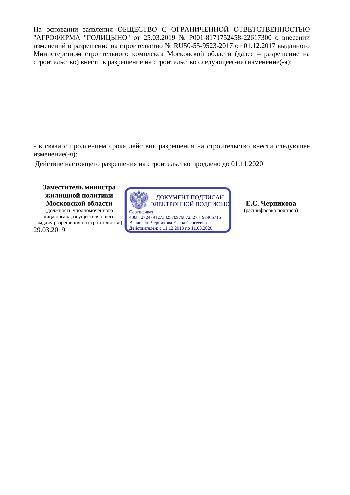 Разрешение на строительство (продление)